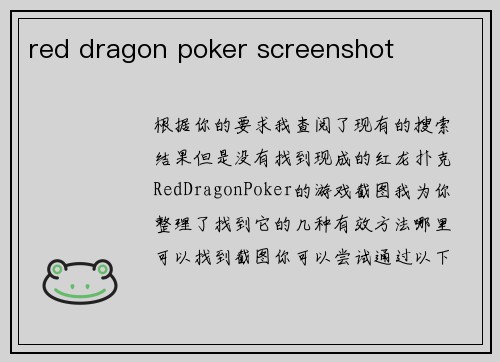 red dragon poker screenshot